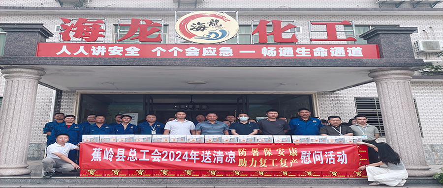 工會送清涼，防暑保安康